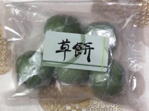 冷凍草餅（5個入パック）