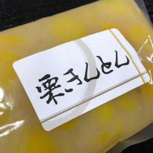 栗きんとん